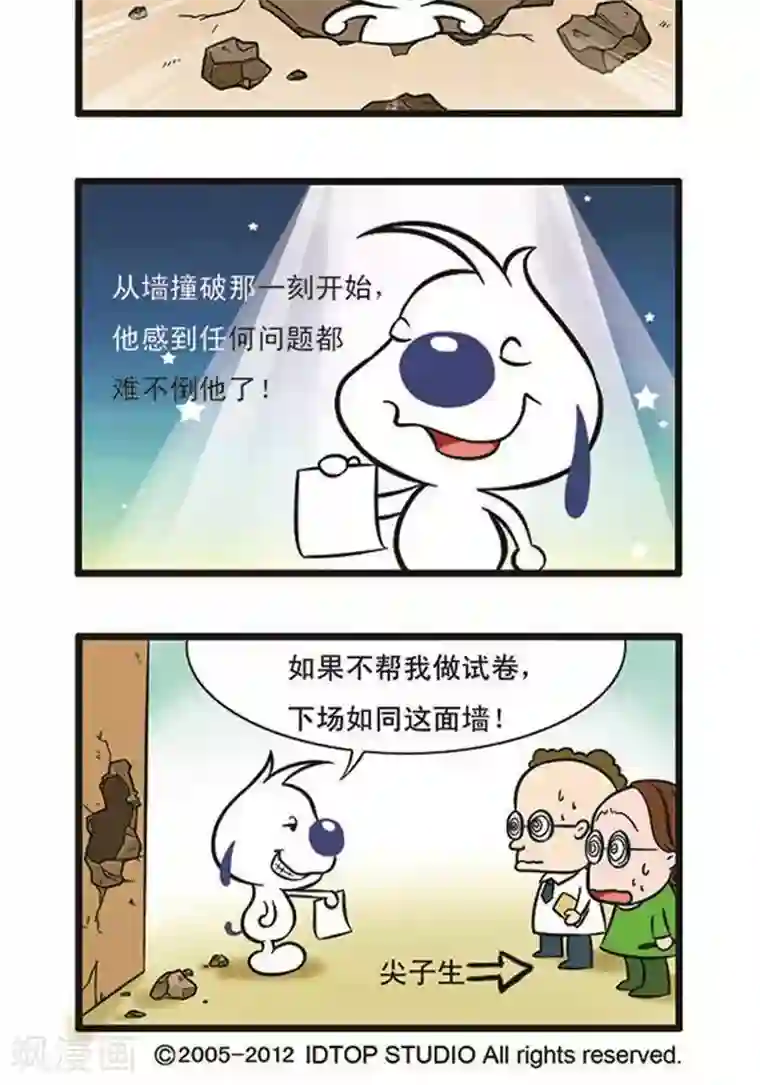 辛巴狗海洋大冒险辛巴狗俏皮漫画215