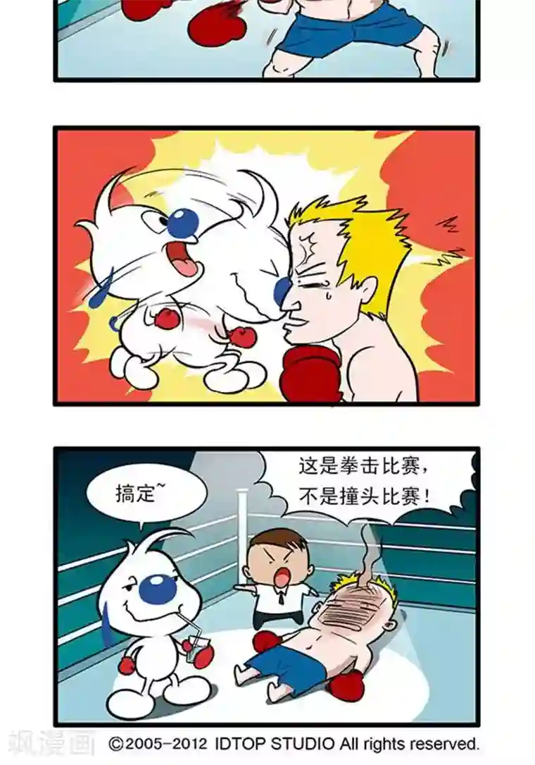 辛巴狗海洋大冒险辛巴狗俏皮漫画216