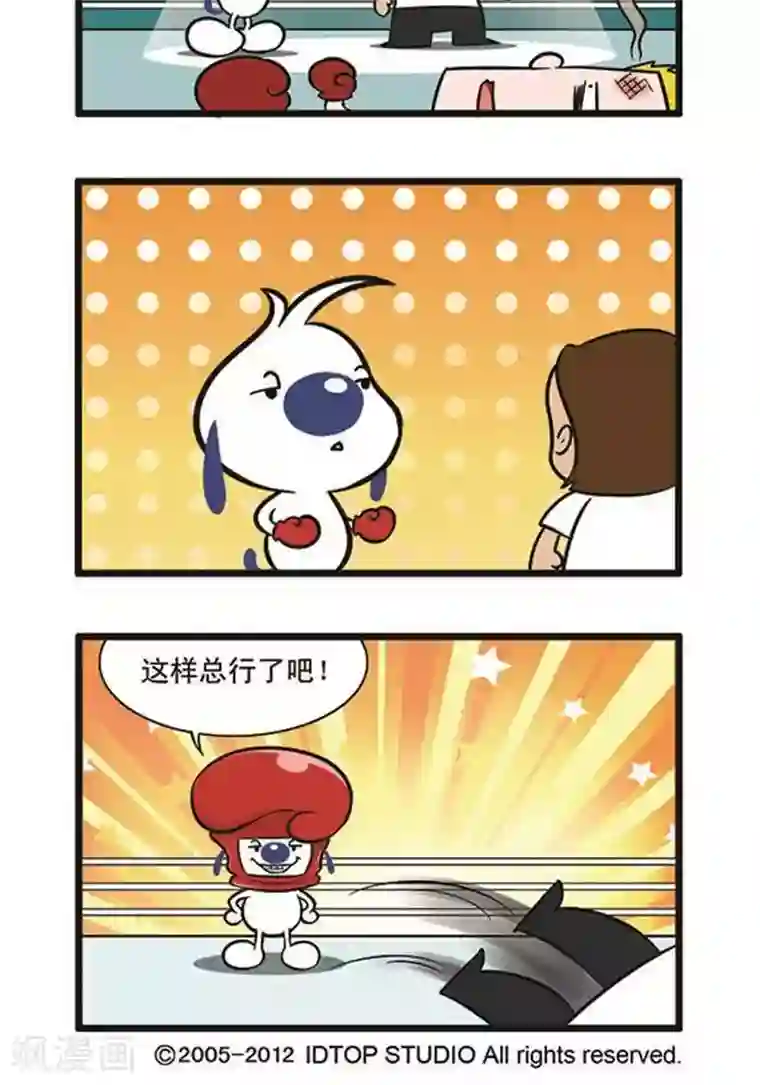 辛巴狗海洋大冒险辛巴狗俏皮漫画217