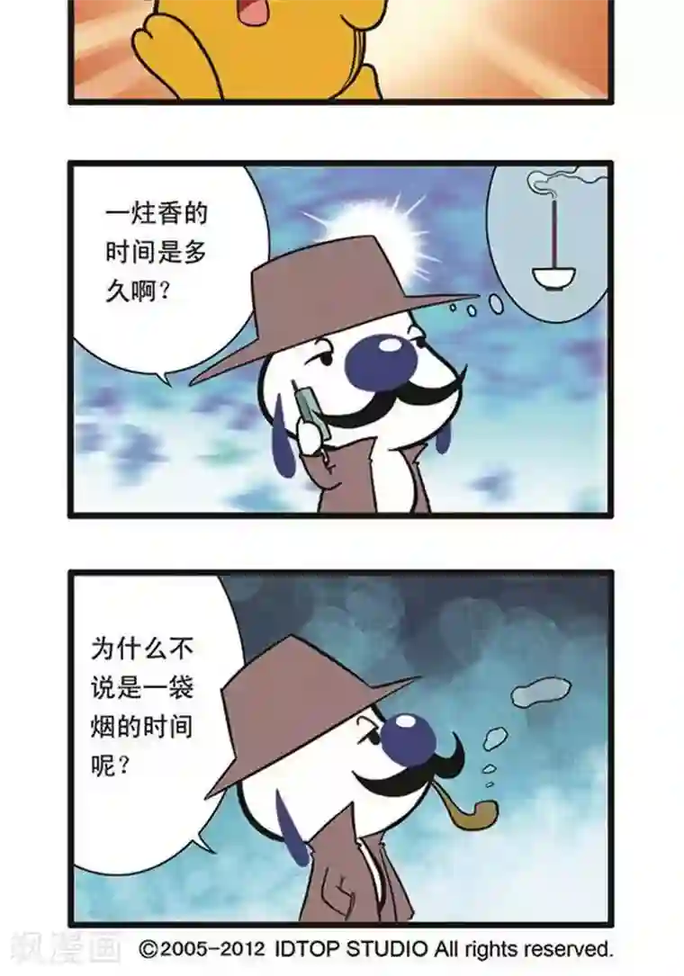 辛巴狗海洋大冒险辛巴狗俏皮漫画221