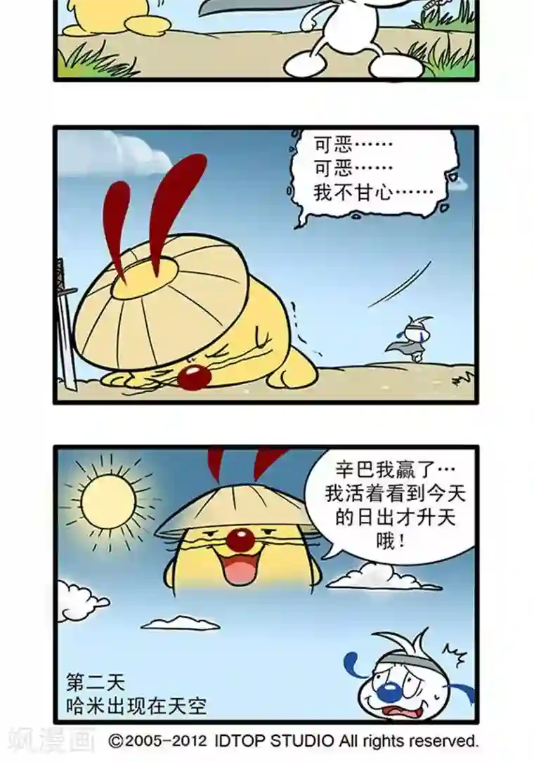 辛巴狗海洋大冒险辛巴狗俏皮漫画224