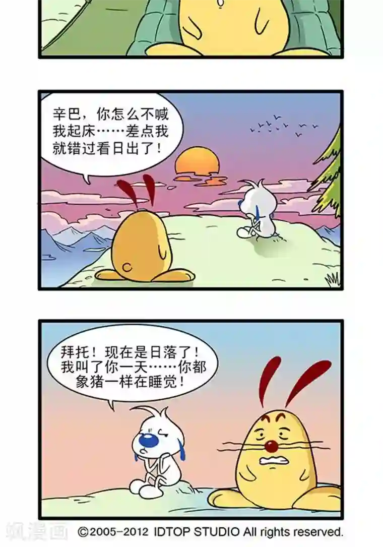 辛巴狗海洋大冒险辛巴狗俏皮漫画226