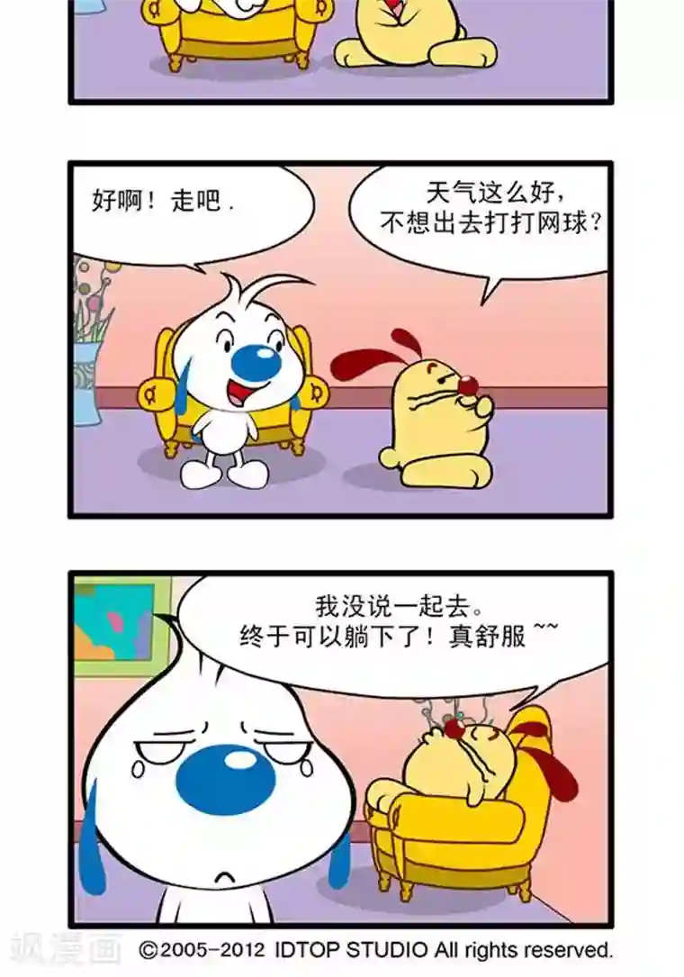 辛巴狗海洋大冒险辛巴狗俏皮漫画227