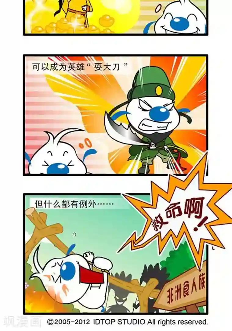 辛巴狗海洋大冒险辛巴狗俏皮漫画231