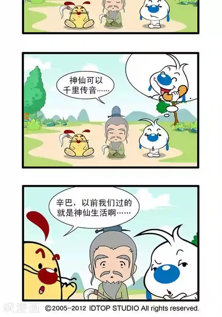 辛巴狗海洋大冒险辛巴狗俏皮漫画235