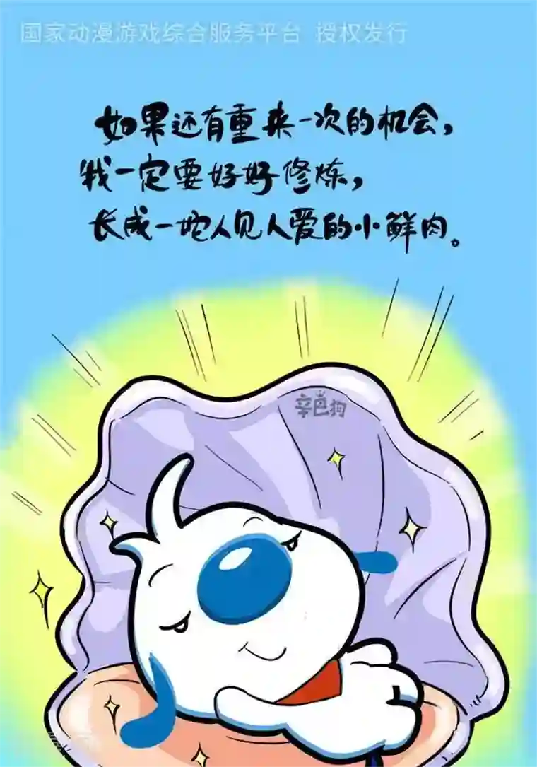 辛巴狗海洋大冒险语录41