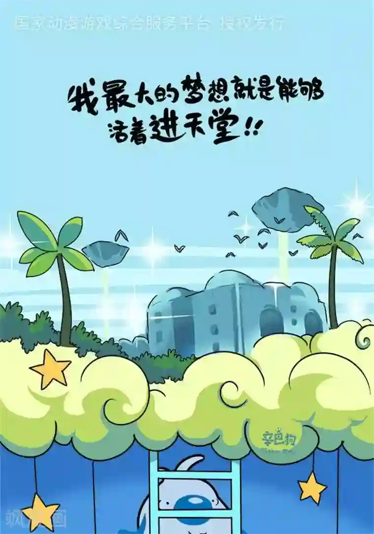 辛巴狗海洋大冒险语录47