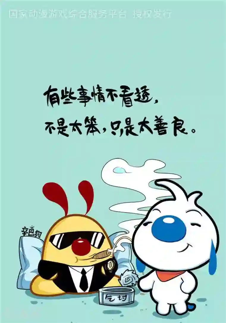 辛巴狗海洋大冒险语录48