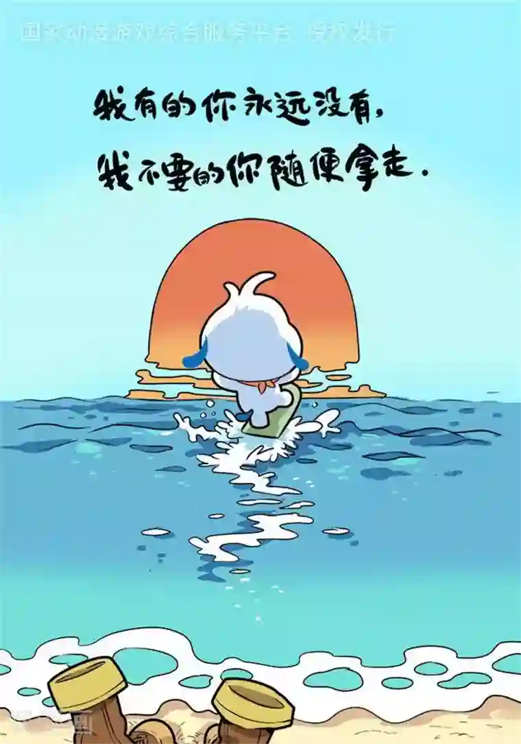 辛巴狗海洋大冒险语录56