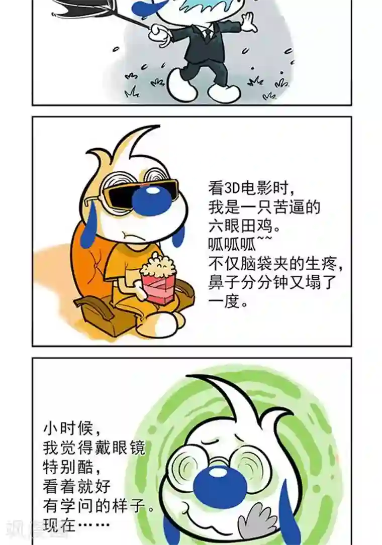 辛巴狗海洋大冒险趣味日常01