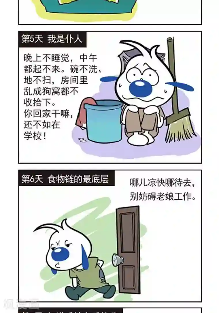 辛巴狗海洋大冒险趣味日常02