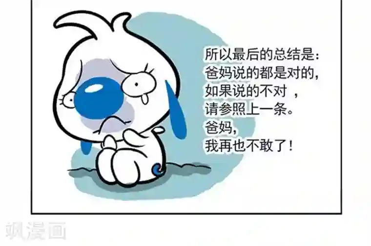 辛巴狗海洋大冒险趣味日常03