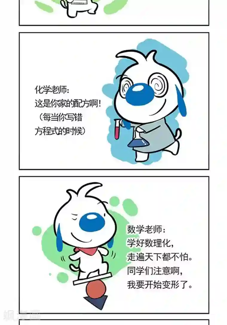 辛巴狗海洋大冒险趣味日常04