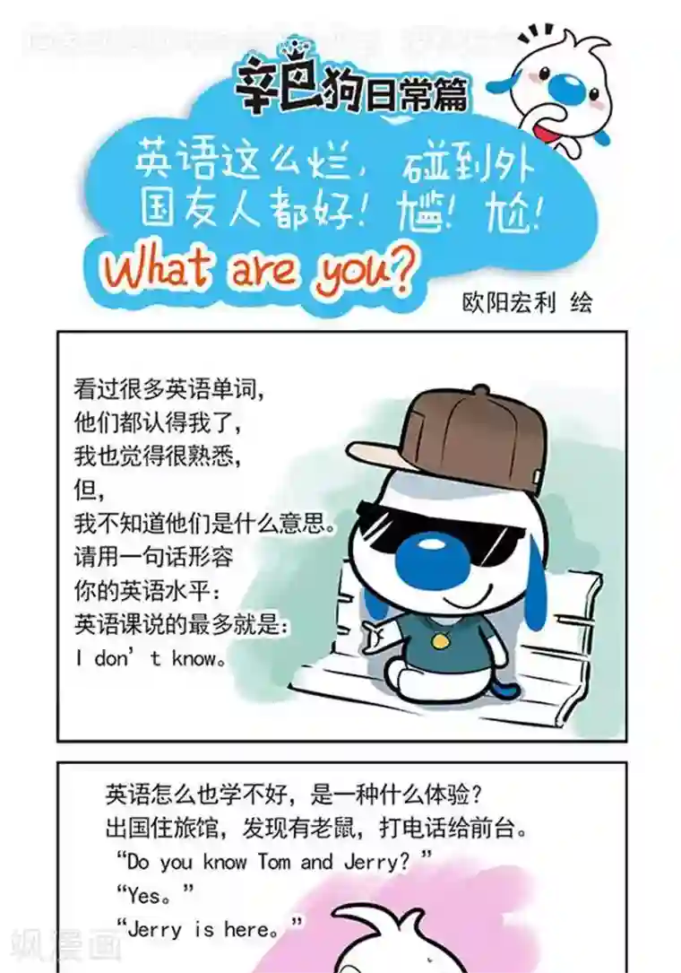 辛巴狗海洋大冒险趣味日常06