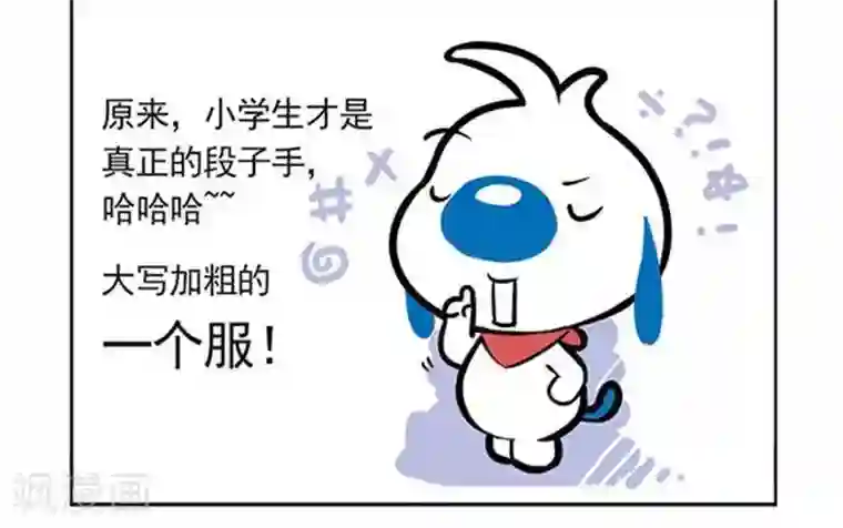 辛巴狗海洋大冒险趣味日常07