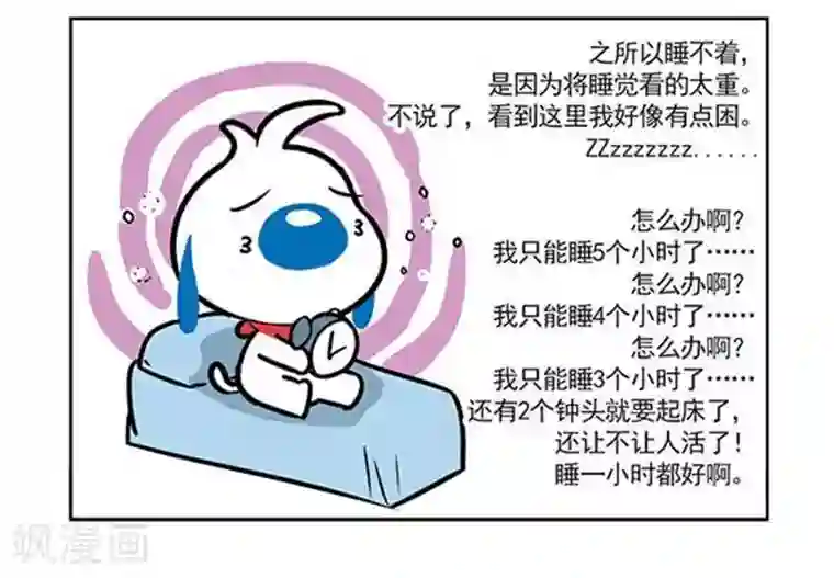 辛巴狗海洋大冒险趣味日常08