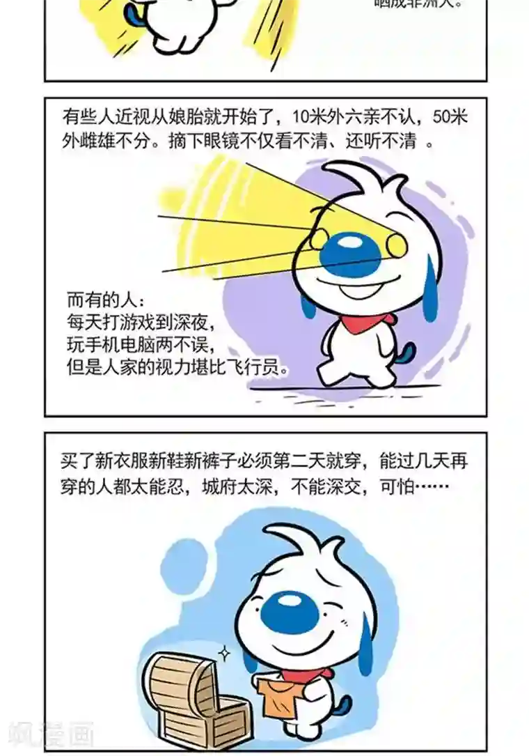 辛巴狗海洋大冒险趣味日常10