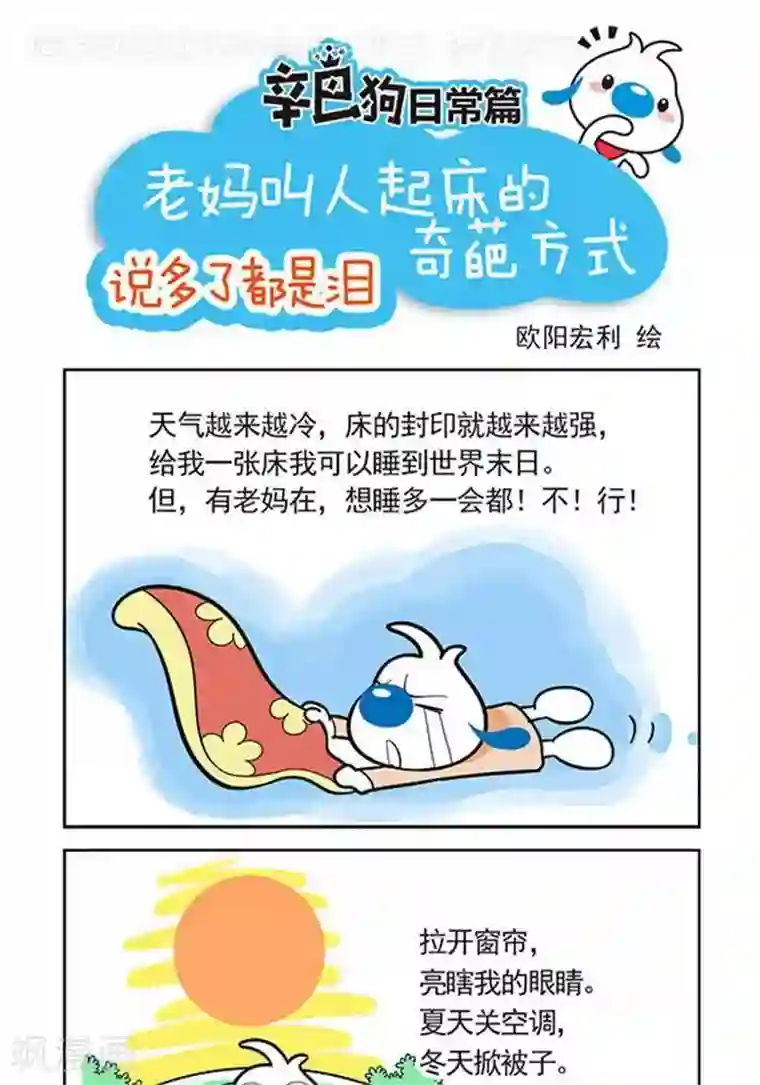 辛巴狗海洋大冒险趣味日常11