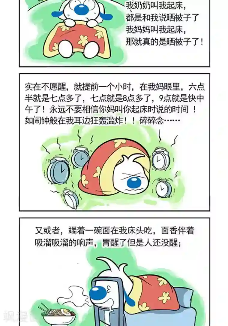 辛巴狗海洋大冒险趣味日常11