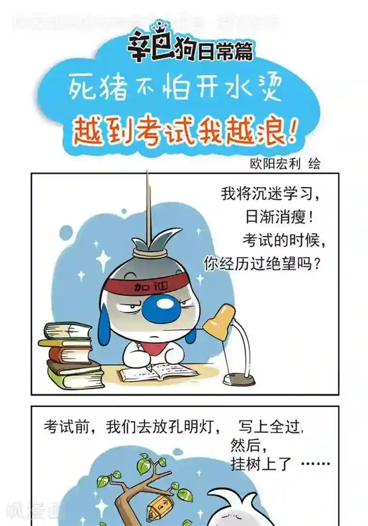 辛巴狗海洋大冒险趣味日常12