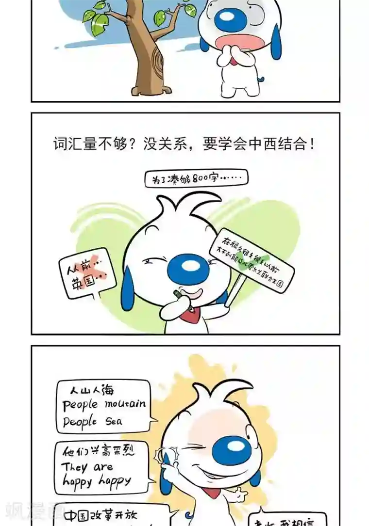 辛巴狗海洋大冒险趣味日常12