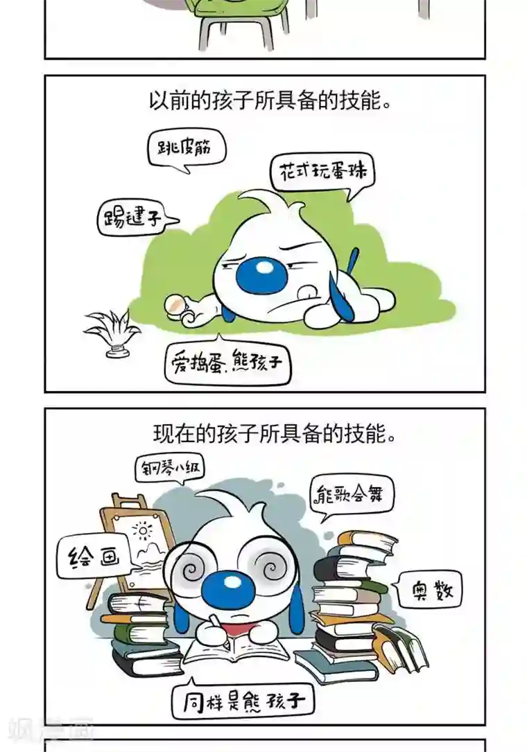 辛巴狗海洋大冒险趣味日常13