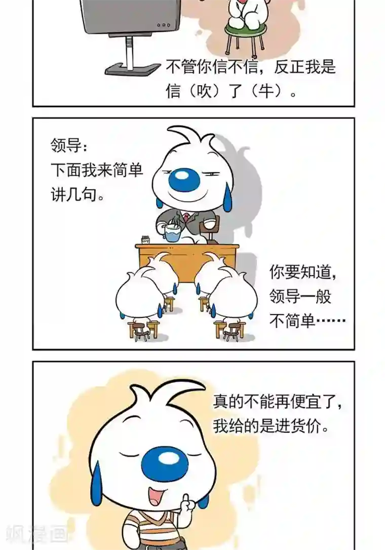 辛巴狗海洋大冒险趣味日常14