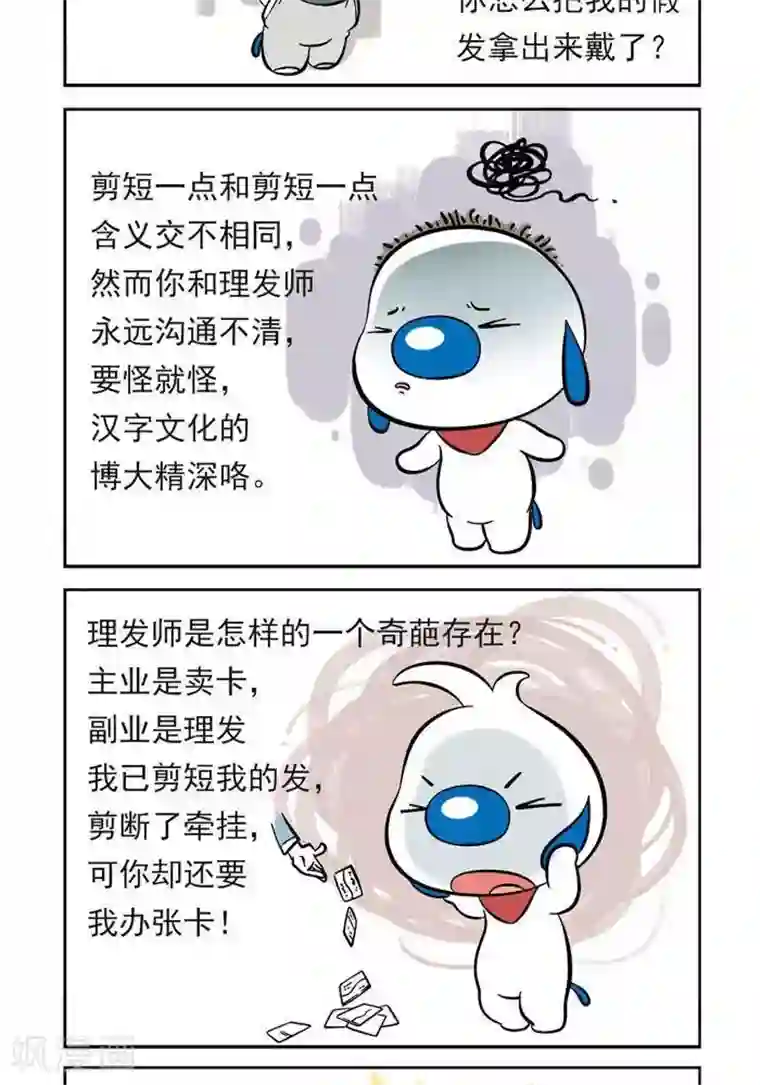 辛巴狗海洋大冒险趣味日常17