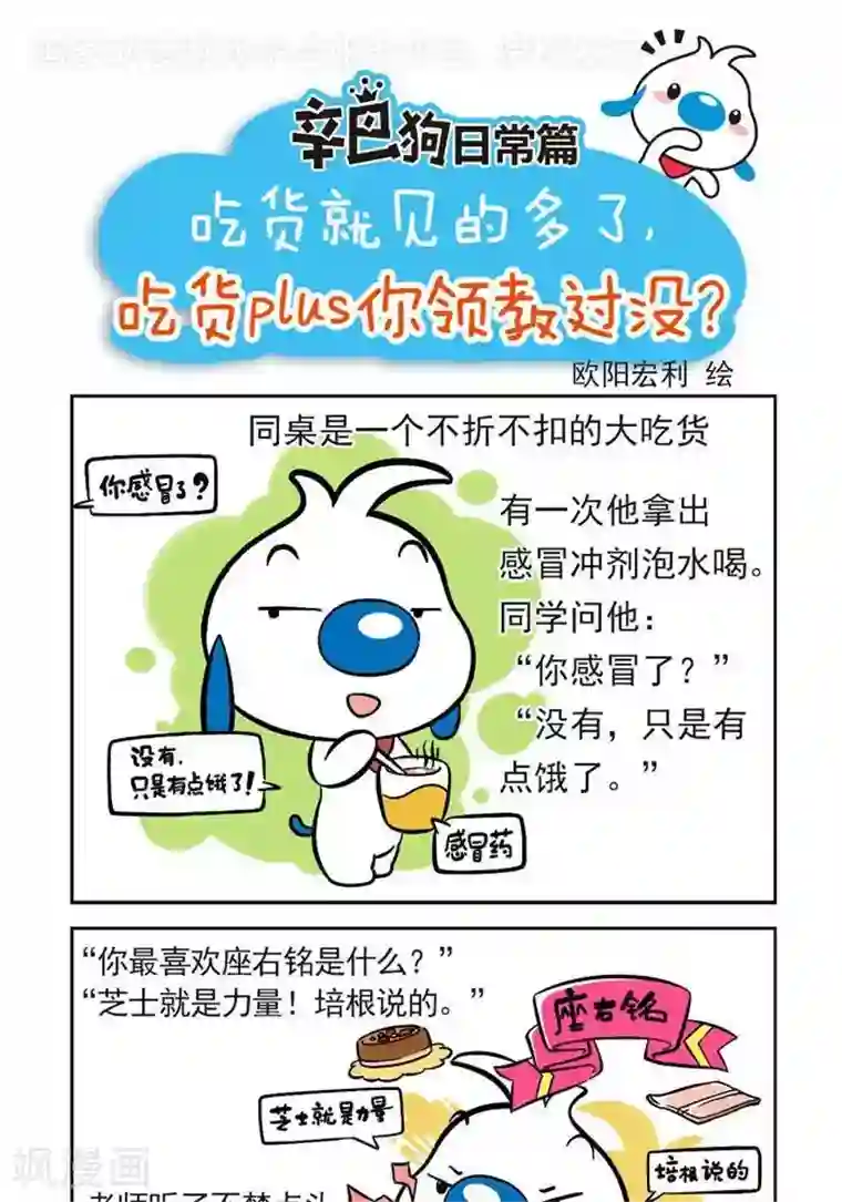 辛巴狗海洋大冒险趣味日常18