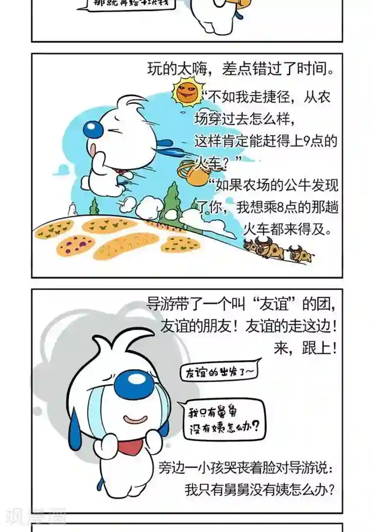 辛巴狗海洋大冒险趣味日常19