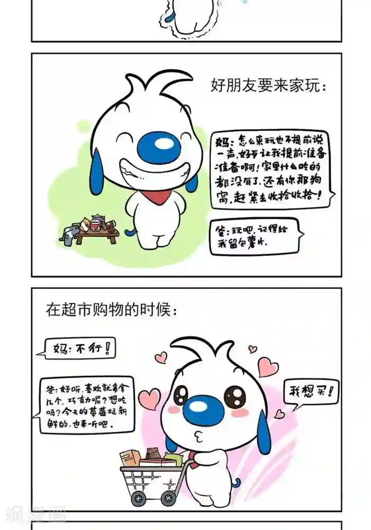 辛巴狗海洋大冒险趣味日常20