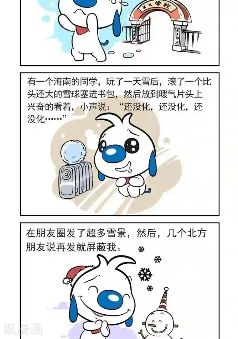 辛巴狗海洋大冒险趣味日常21