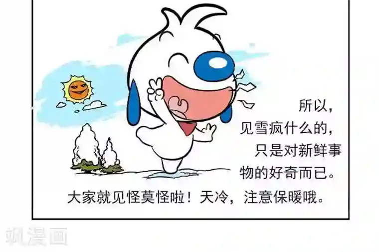 辛巴狗海洋大冒险趣味日常21