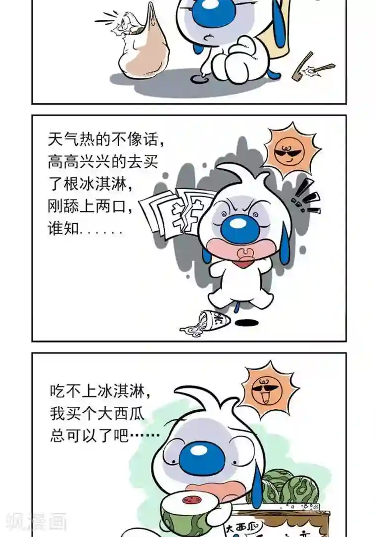 辛巴狗海洋大冒险趣味日常23