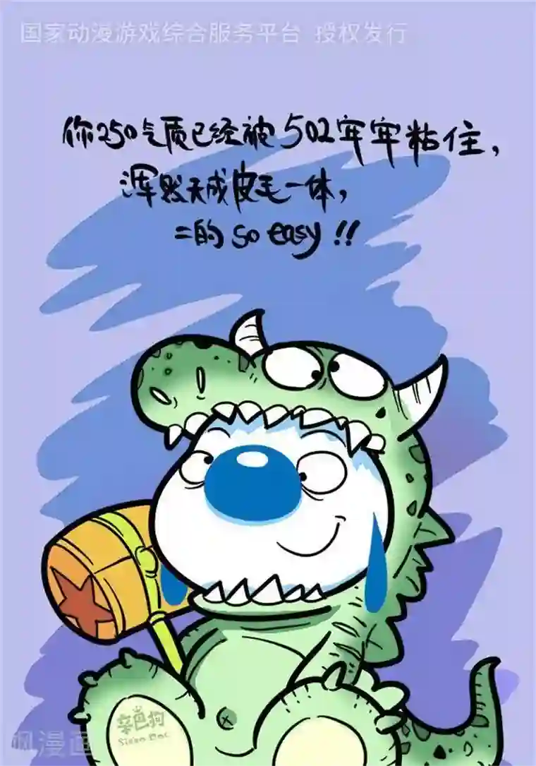 辛巴狗海洋大冒险语录69