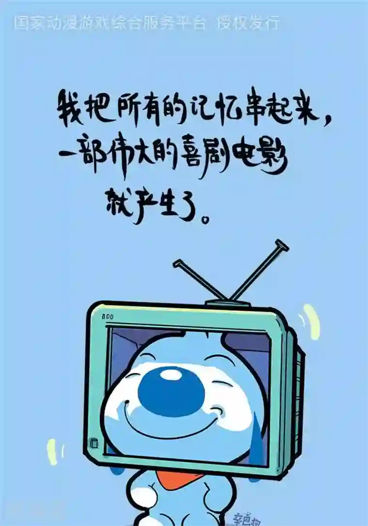 辛巴狗海洋大冒险语录76