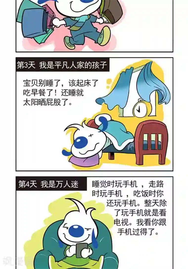 辛巴狗日常第2话 假期七天记