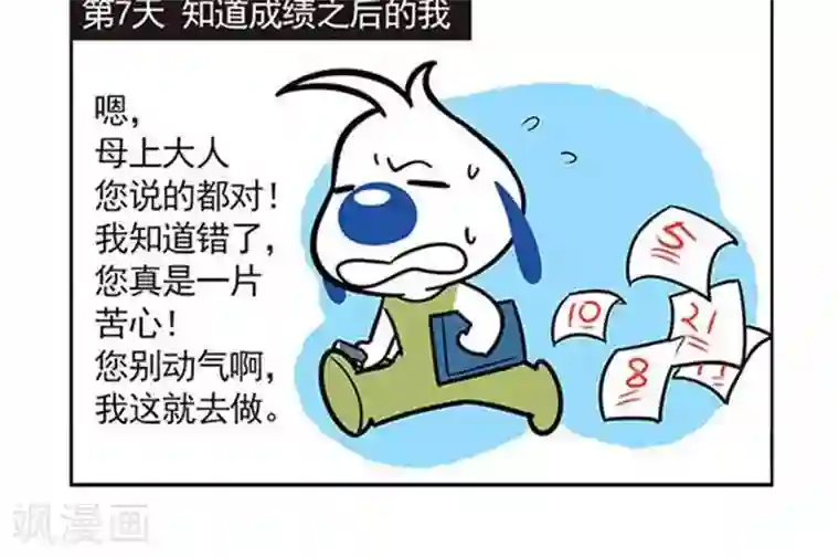 辛巴狗日常第2话 假期七天记