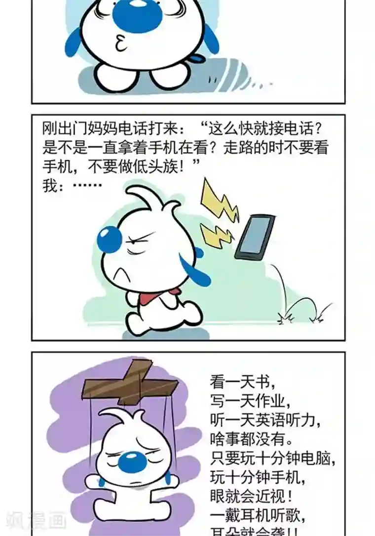 辛巴狗日常第3话 我再也不敢了