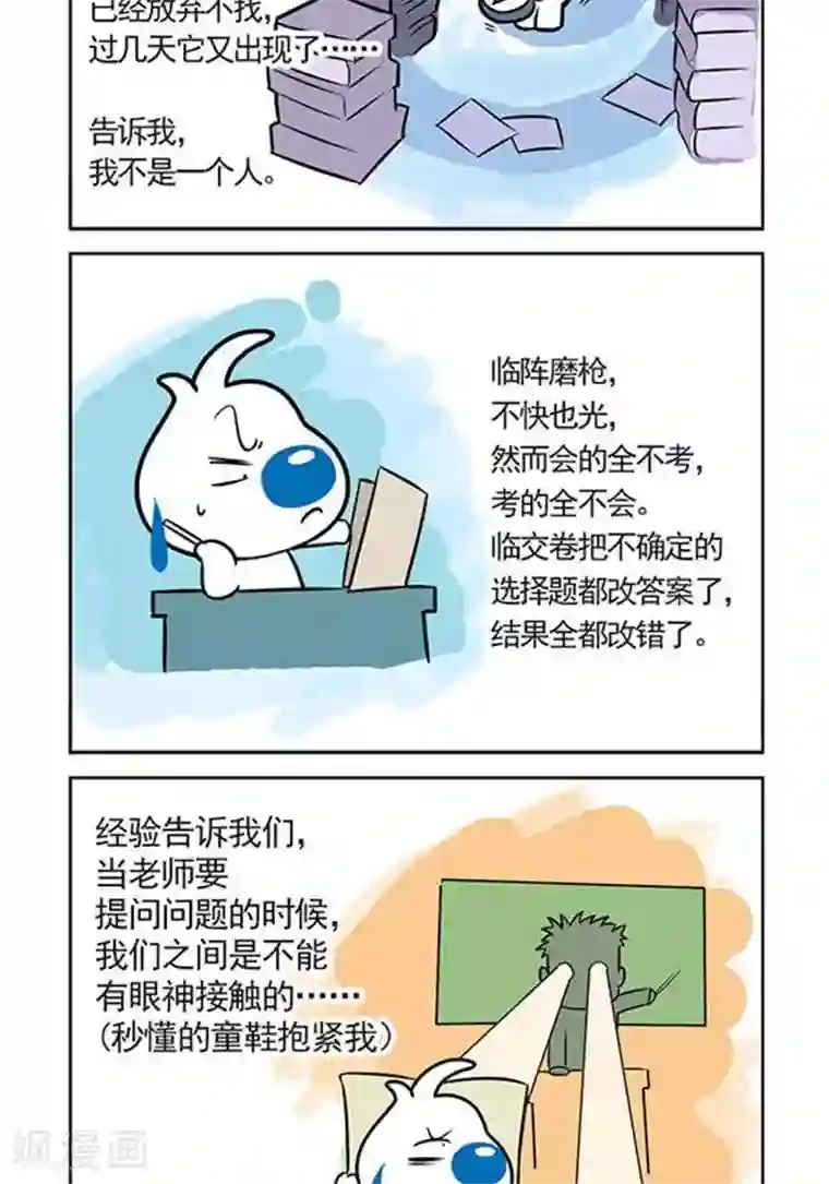 辛巴狗日常第5话 倒霉是一种运气