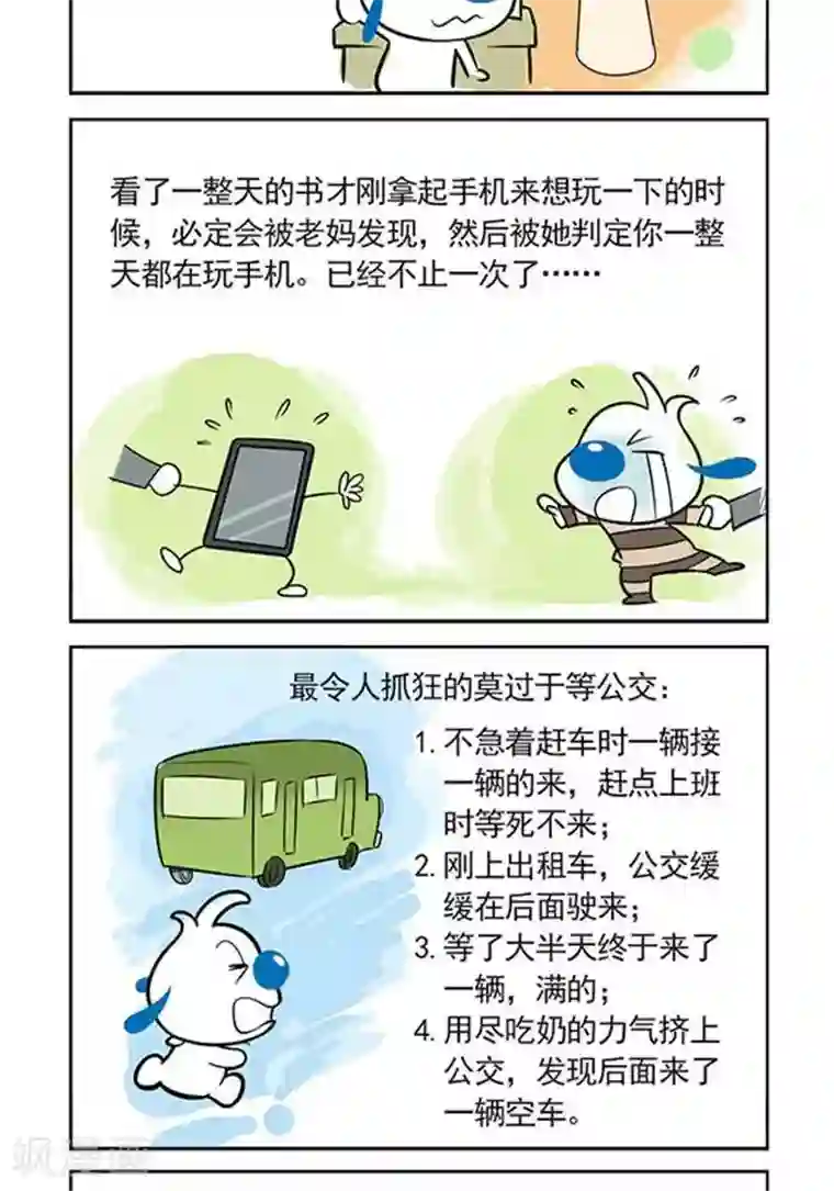 辛巴狗日常第5话 倒霉是一种运气