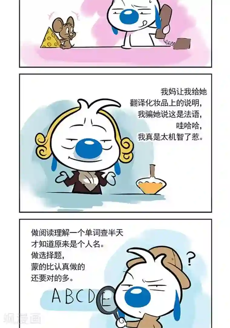 辛巴狗日常第6话 英语这么烂