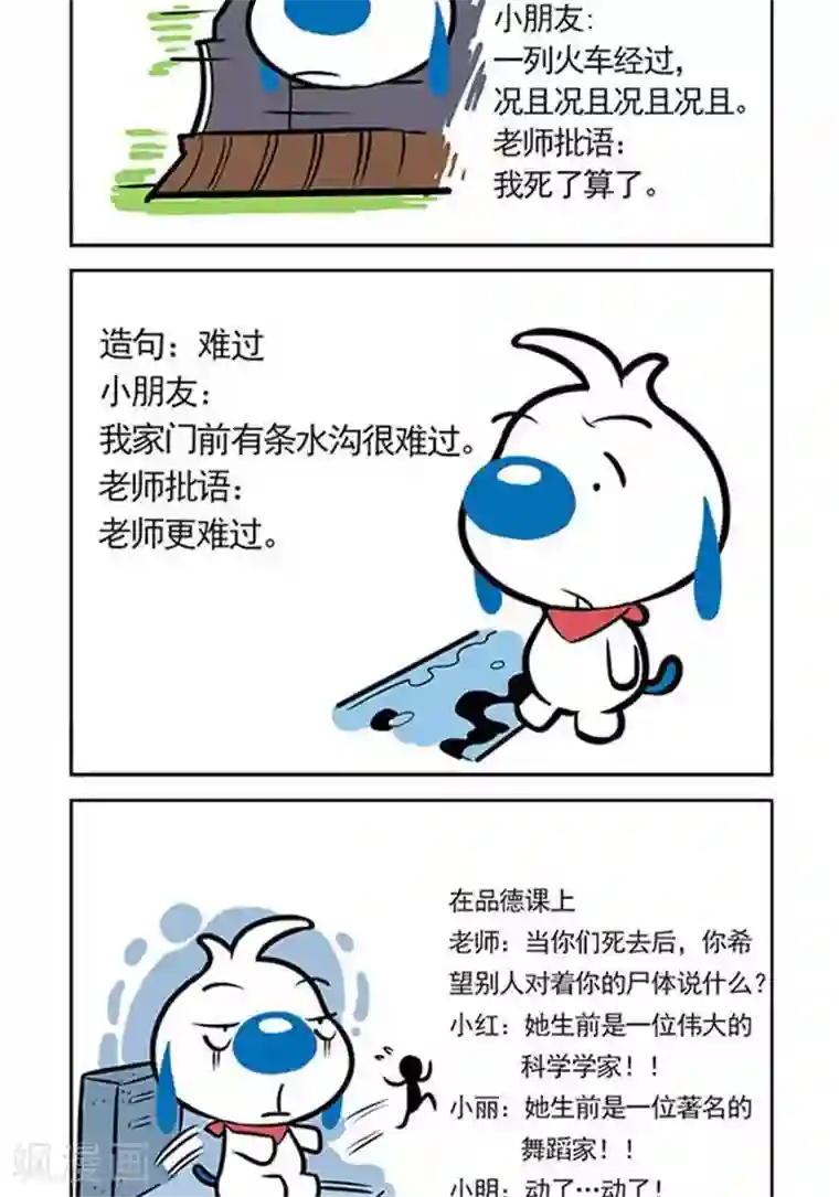 辛巴狗日常第7话 论脑洞