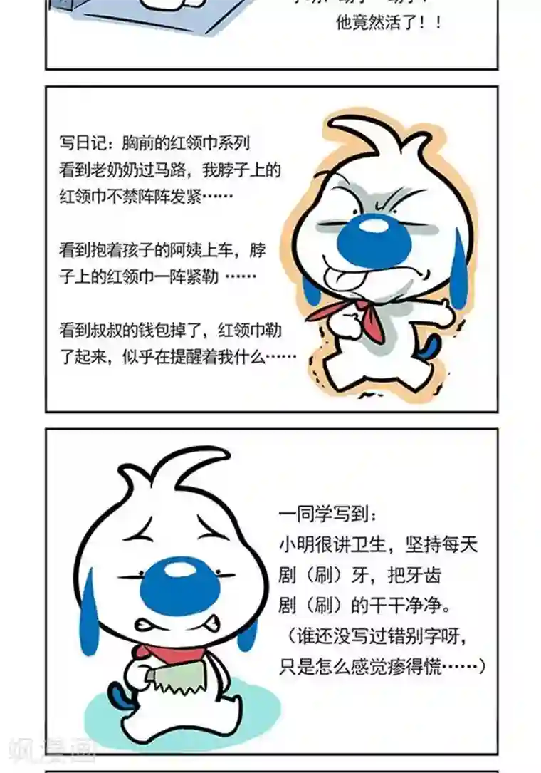 辛巴狗日常第7话 论脑洞