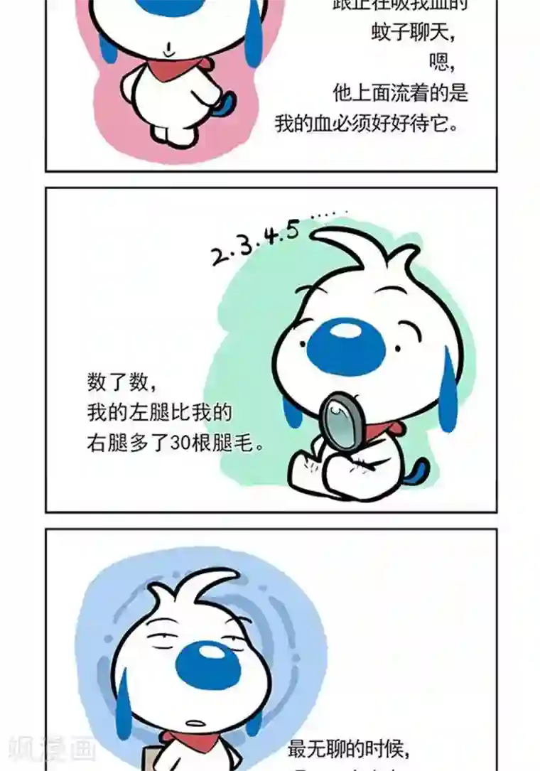 辛巴狗日常第9话 无聊的最高境界