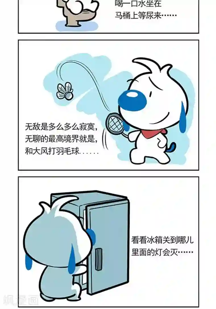 辛巴狗日常第9话 无聊的最高境界