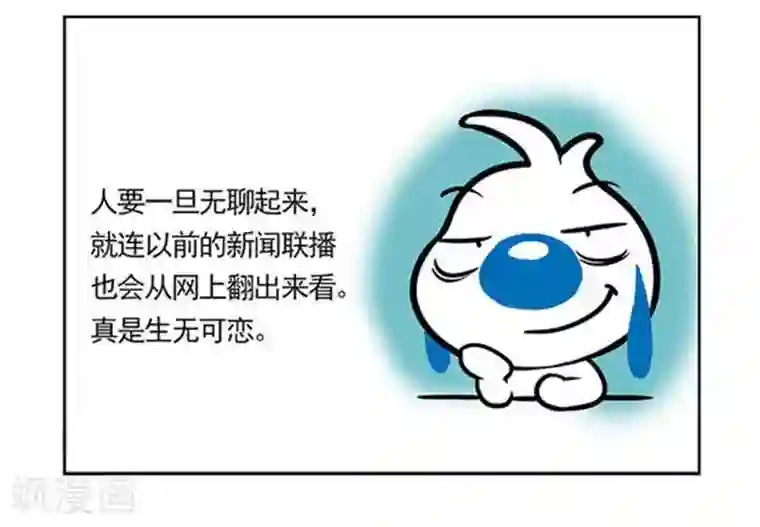 辛巴狗日常第9话 无聊的最高境界