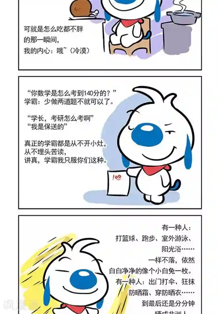 辛巴狗日常第10话 这几种人最拉仇恨.jpg