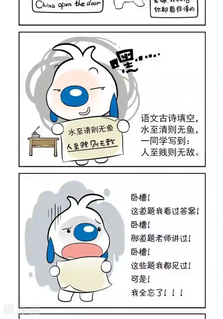 辛巴狗日常第12话 死猪不怕开水