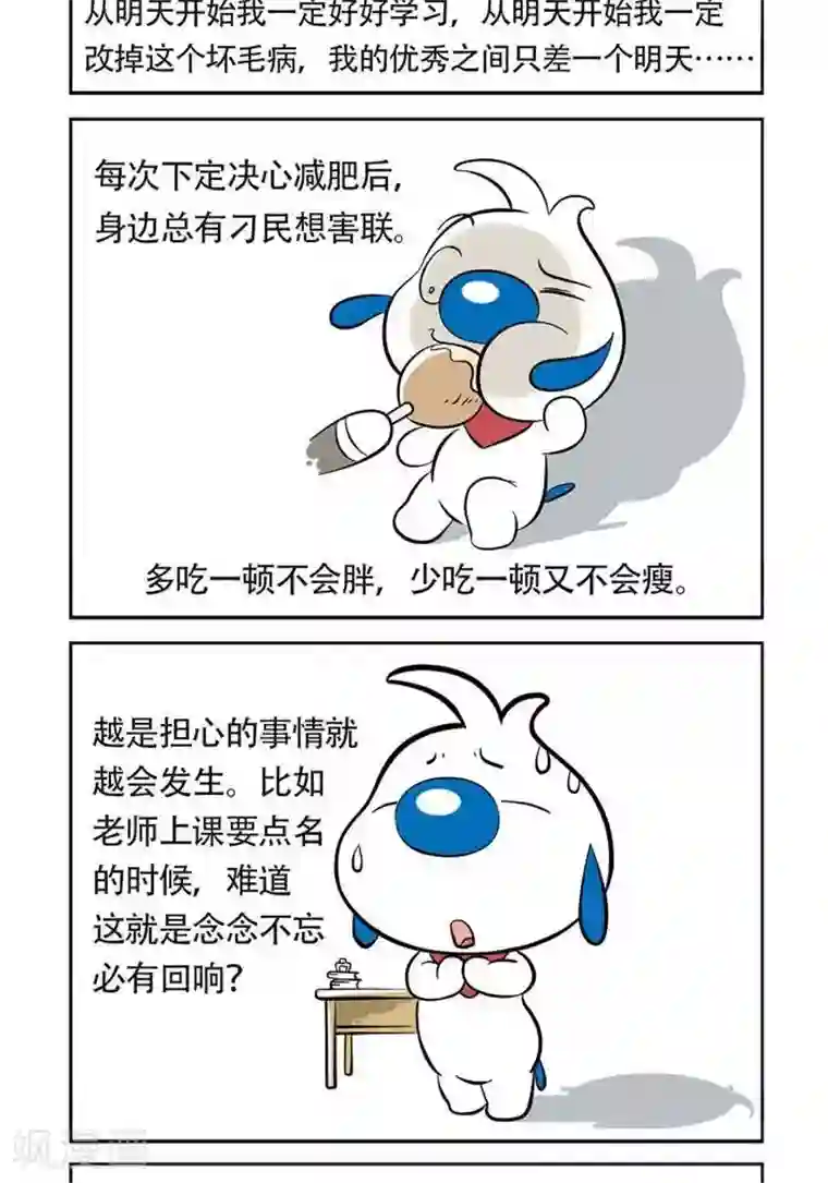 辛巴狗日常第16话 我不是一个人